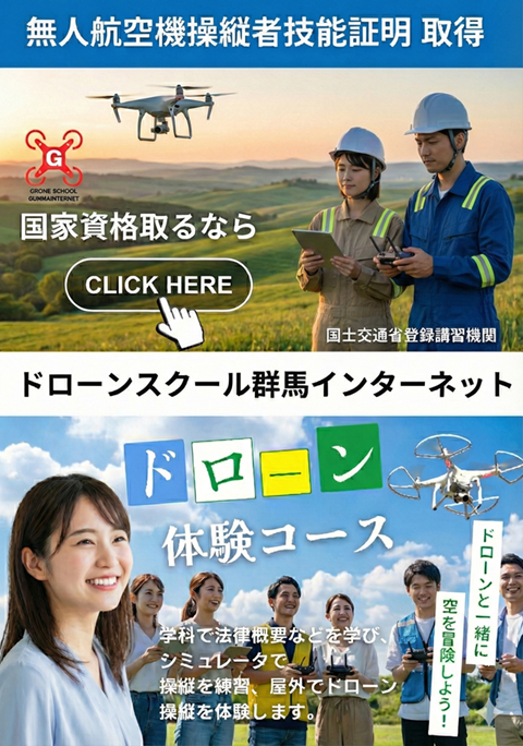 ドローン画像