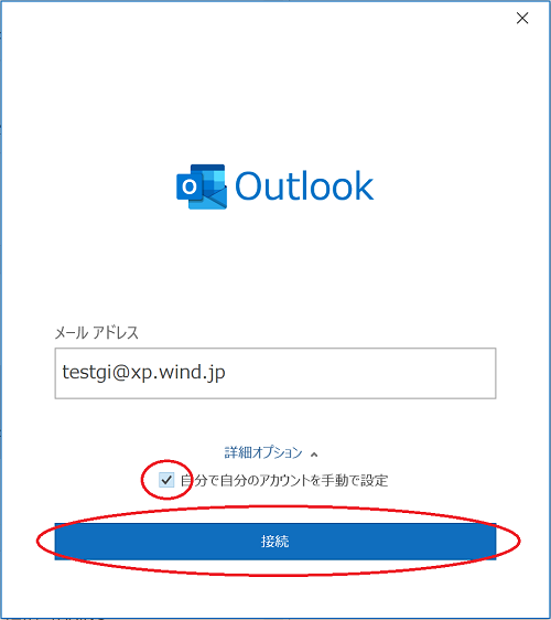 手動設定