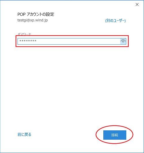 パスワード入力