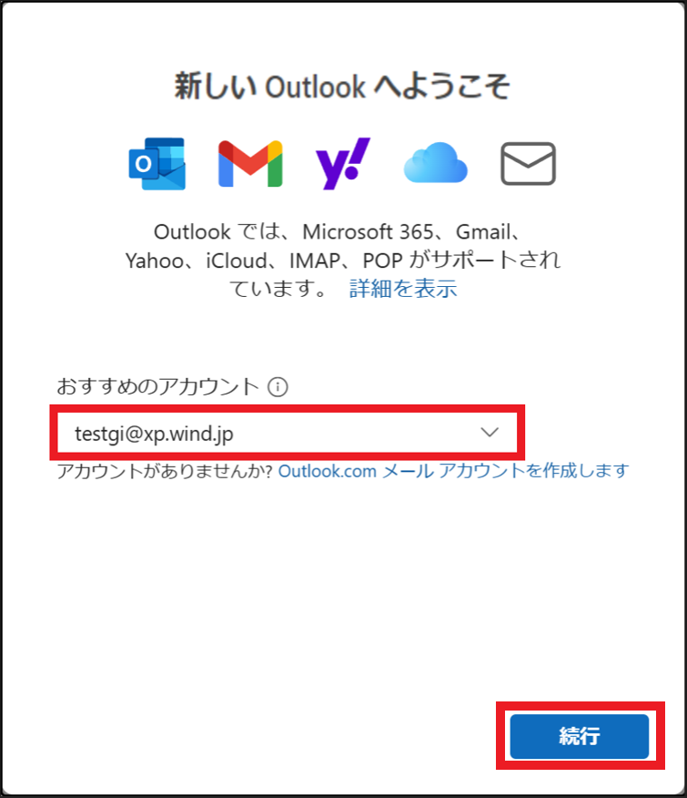 起動