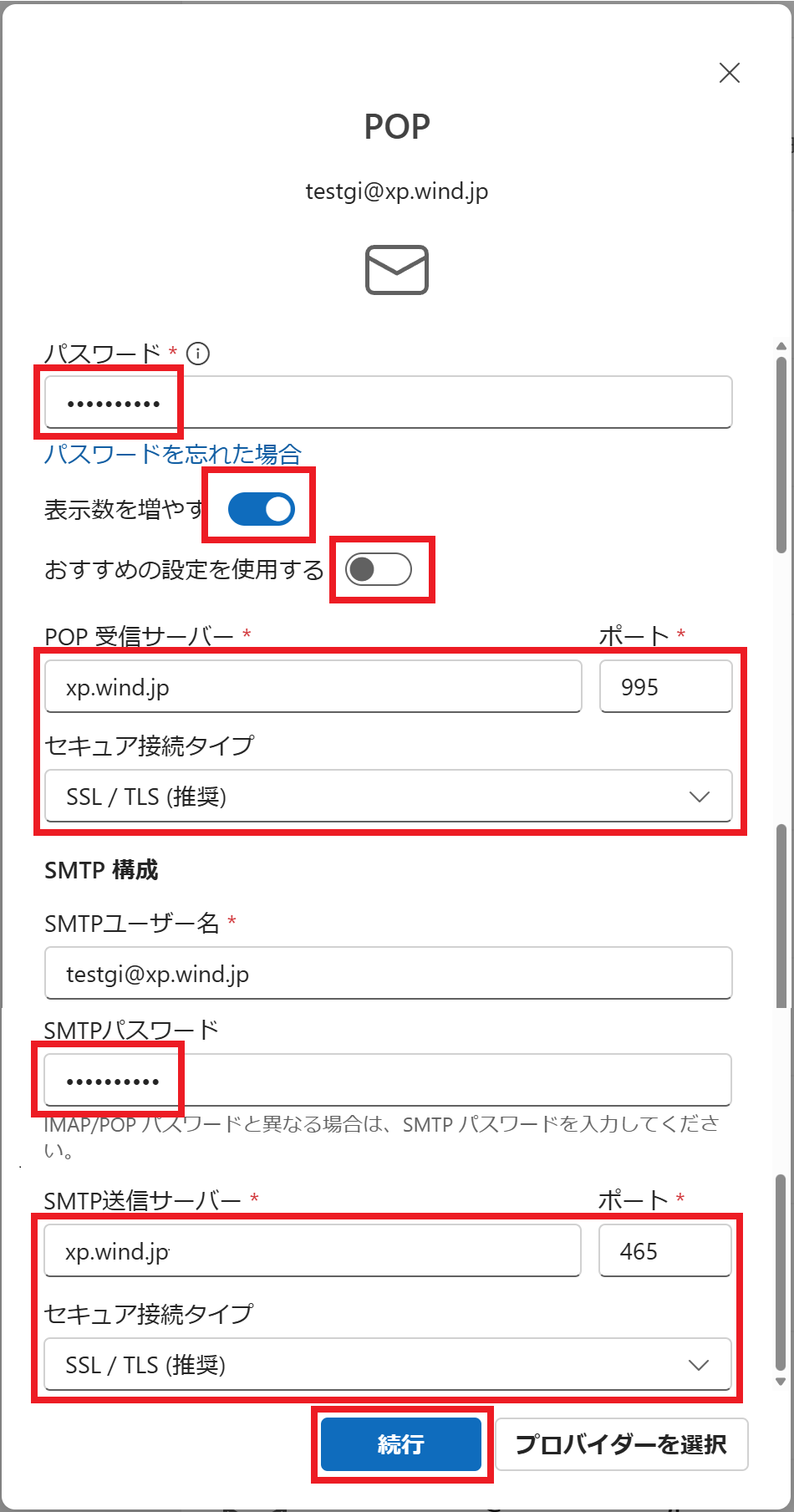 popの設定