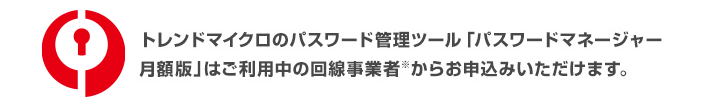 インターネット環境