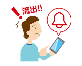 漏えいしているパスワードの警告