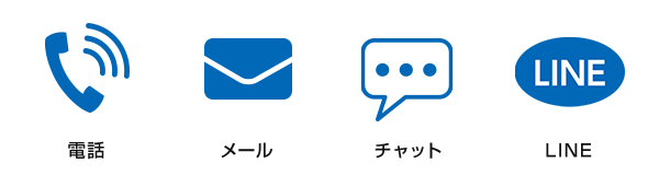 サポートについて