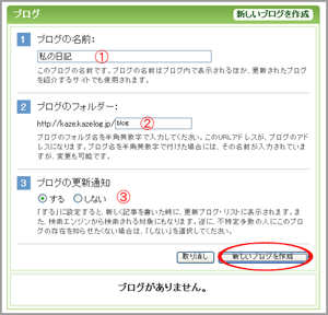 新しいブログ